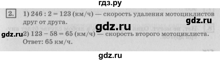 ГДЗ по математике 4 класс Дорофеев   часть 2. страница - 106, Решебник №2 2018