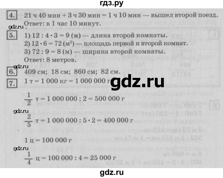 ГДЗ по математике 4 класс Дорофеев   часть 2. страница - 108, Решебник №2 2018