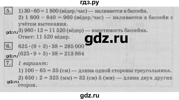 ГДЗ по математике 4 класс Дорофеев   часть 2. страница - 112, Решебник №2 2018