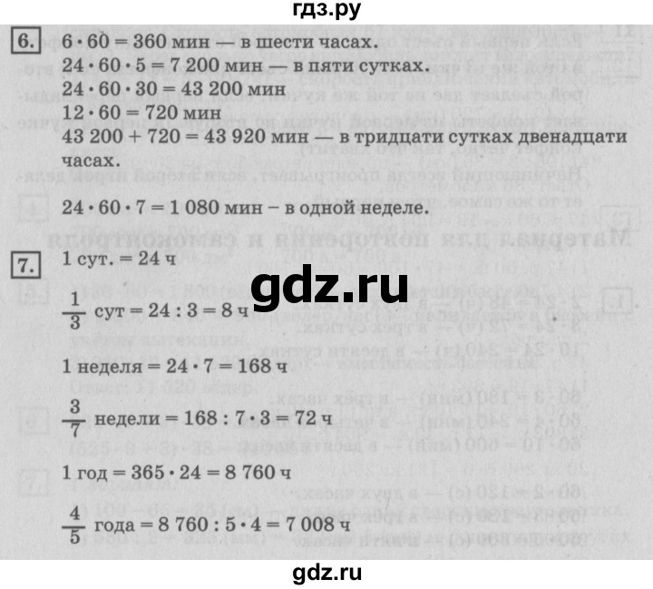 ГДЗ по математике 4 класс Дорофеев   часть 2. страница - 113, Решебник №2 2018