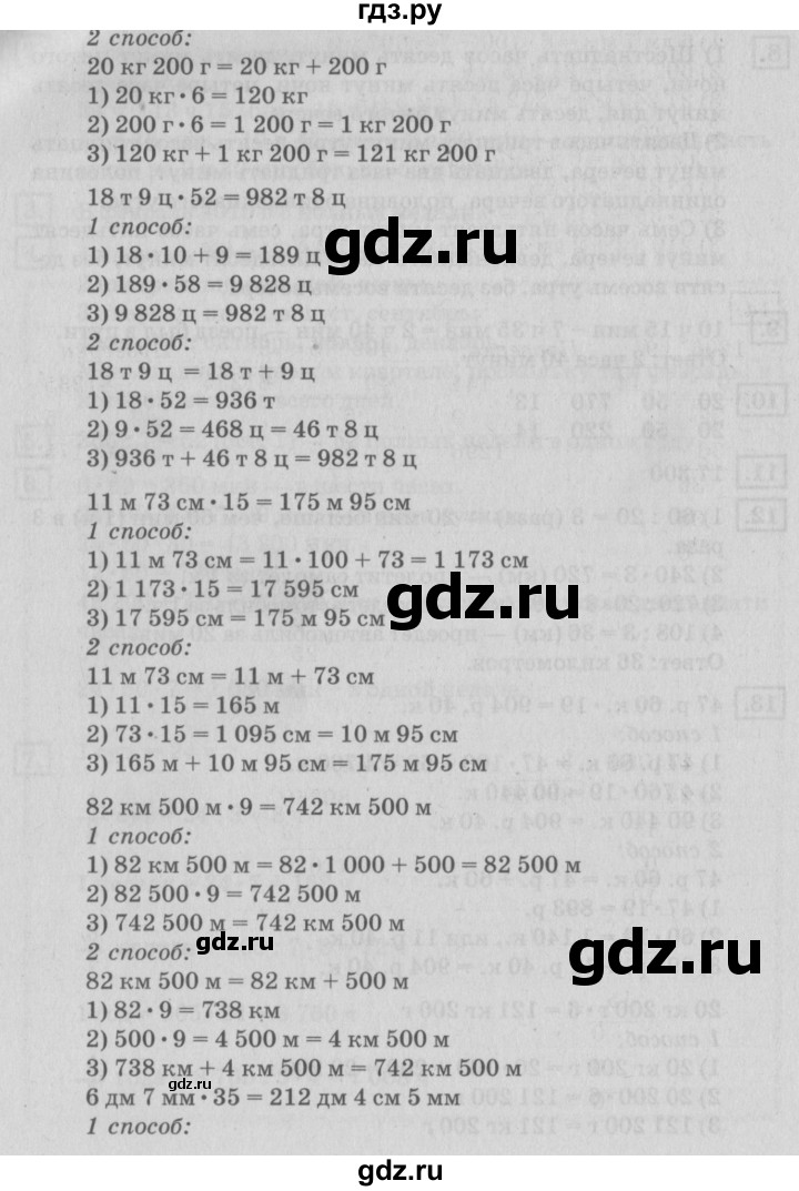 ГДЗ по математике 4 класс Дорофеев   часть 2. страница - 113, Решебник №2 2018