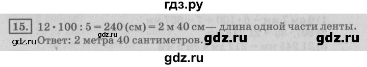 ГДЗ по математике 4 класс Дорофеев   часть 2. страница - 113, Решебник №2 2018