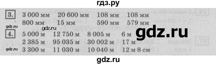 ГДЗ по математике 4 класс Дорофеев   часть 2. страница - 118, Решебник №2 2018