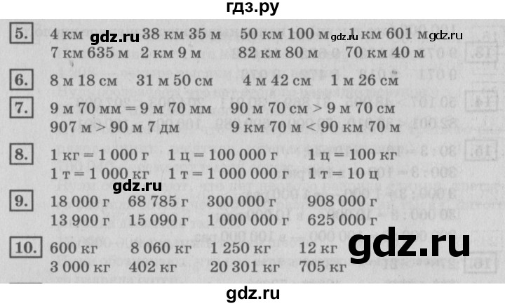 ГДЗ по математике 4 класс Дорофеев   часть 2. страница - 118, Решебник №2 2018