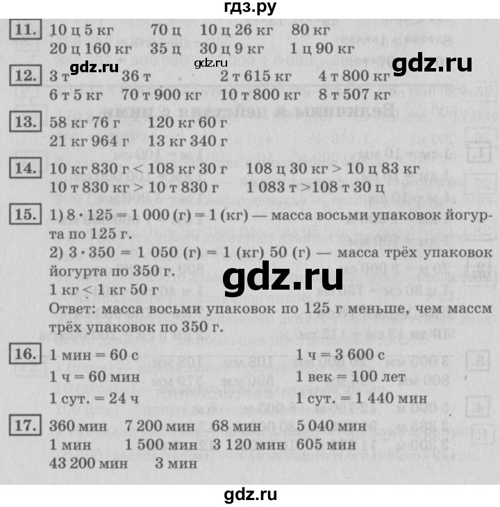 ГДЗ по математике 4 класс Дорофеев   часть 2. страница - 119, Решебник №2 2018