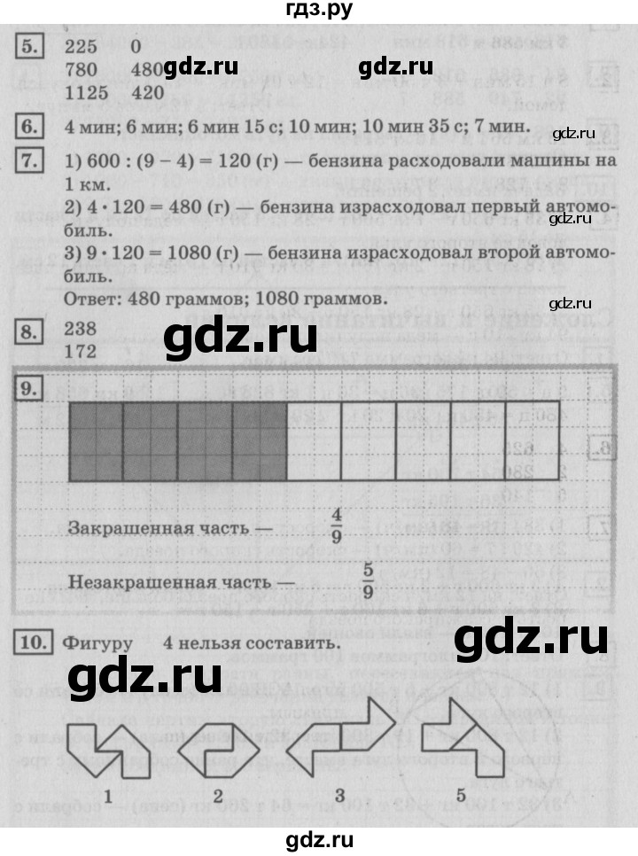 ГДЗ по математике 4 класс Дорофеев   часть 2. страница - 12, Решебник №2 2018