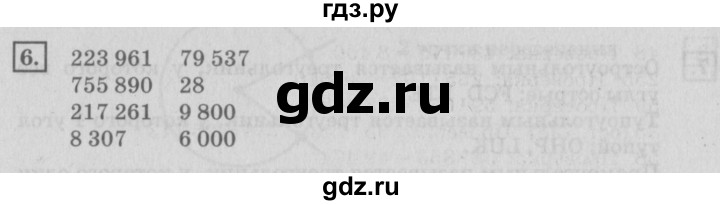 ГДЗ по математике 4 класс Дорофеев   часть 2. страница - 123, Решебник №2 2018