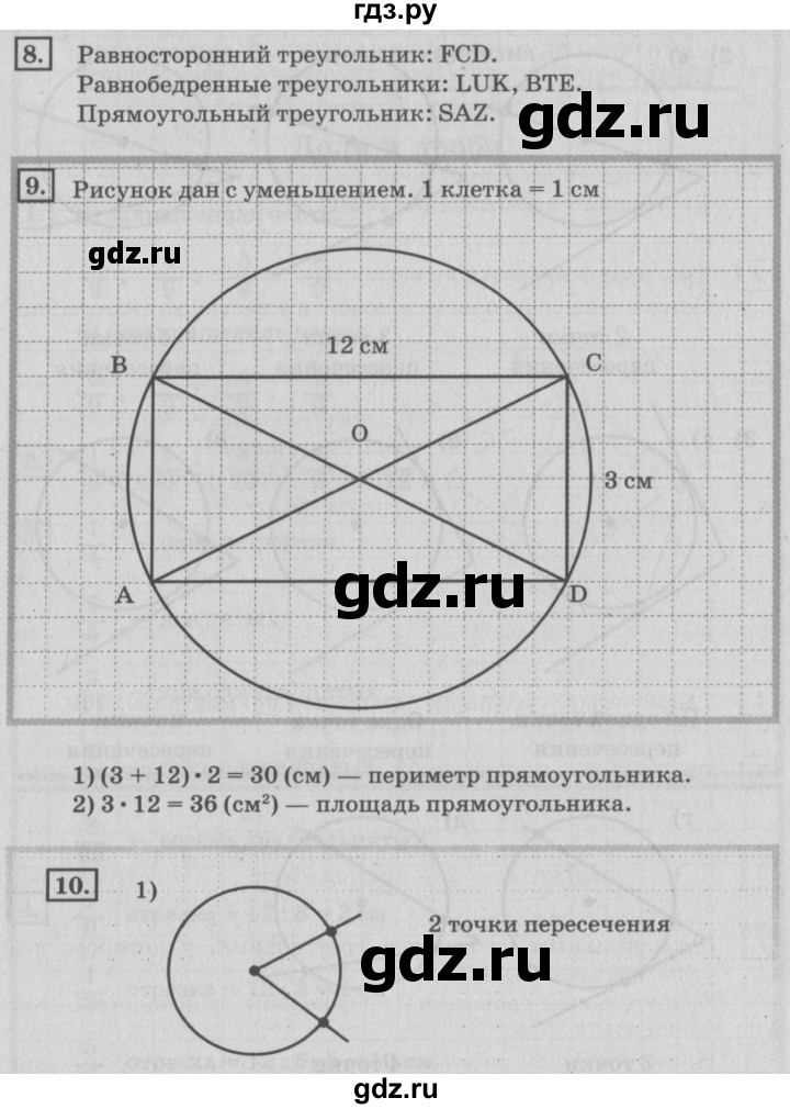 ГДЗ по математике 4 класс Дорофеев   часть 2. страница - 124, Решебник №2 2018