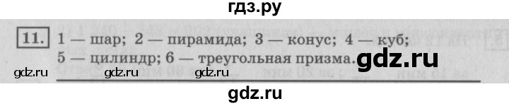 ГДЗ по математике 4 класс Дорофеев   часть 2. страница - 124, Решебник №2 2018