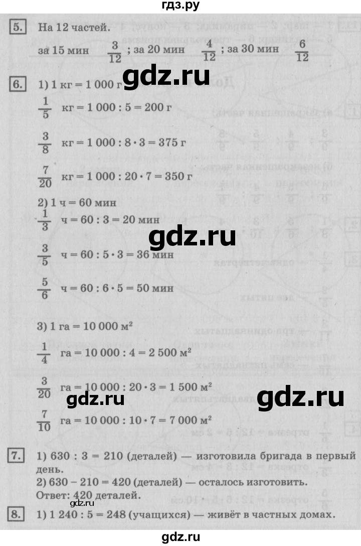 ГДЗ по математике 4 класс Дорофеев   часть 2. страница - 125, Решебник №2 2018