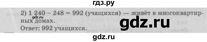 ГДЗ по математике 4 класс Дорофеев   часть 2. страница - 125, Решебник №2 2018