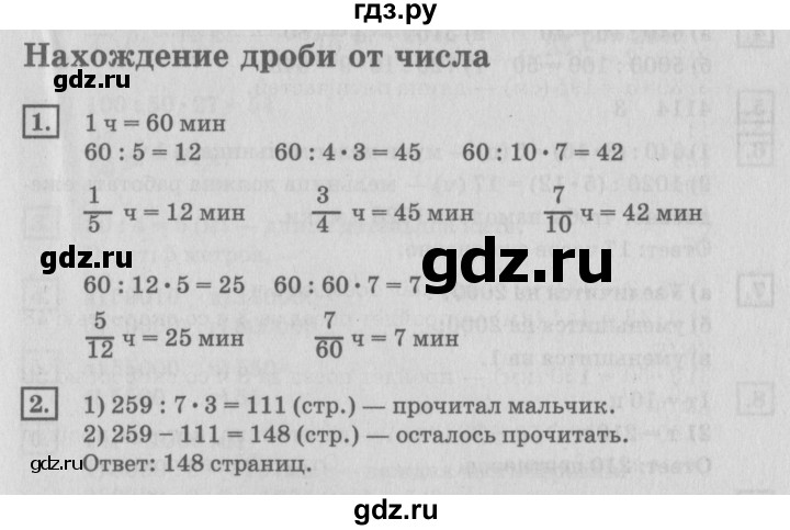 ГДЗ по математике 4 класс Дорофеев   часть 2. страница - 20, Решебник №2 2018