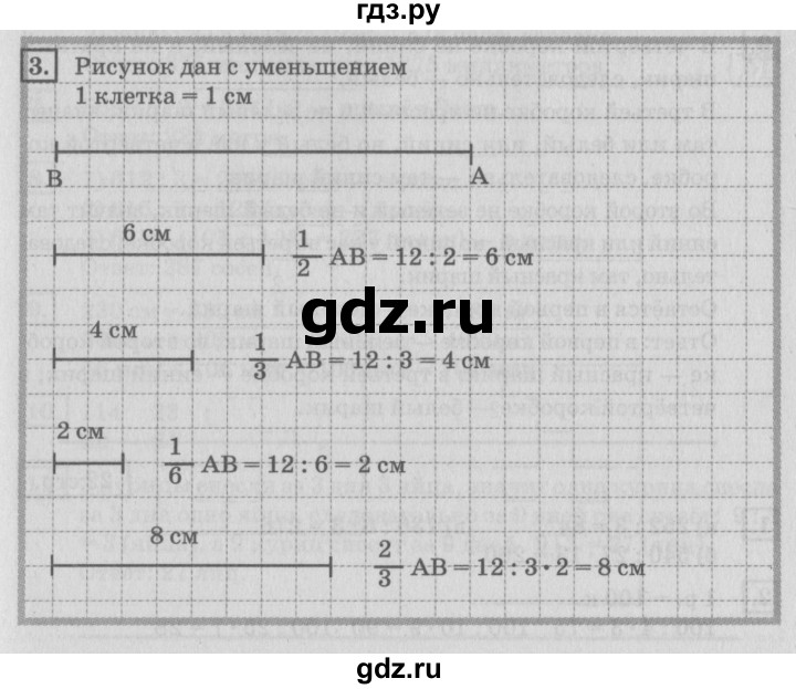 ГДЗ по математике 4 класс Дорофеев   часть 2. страница - 21, Решебник №2 2018