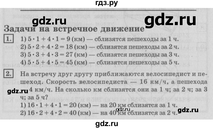 ГДЗ по математике 4 класс Дорофеев   часть 2. страница - 28, Решебник №2 2018