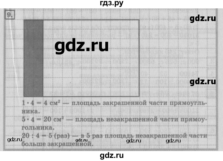 ГДЗ по математике 4 класс Дорофеев   часть 2. страница - 29, Решебник №2 2018