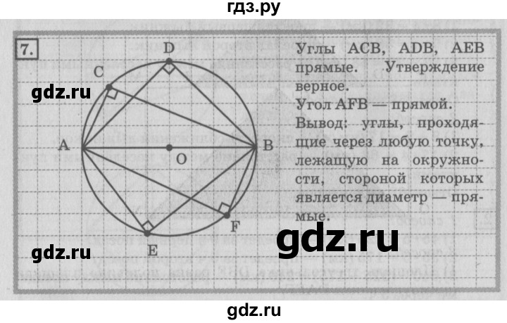 ГДЗ по математике 4 класс Дорофеев   часть 2. страница - 31, Решебник №2 2018