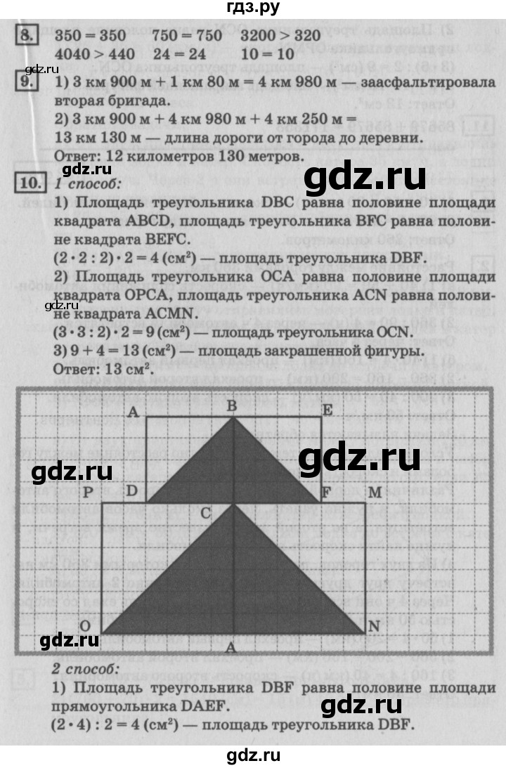 ГДЗ по математике 4 класс Дорофеев   часть 2. страница - 31, Решебник №2 2018