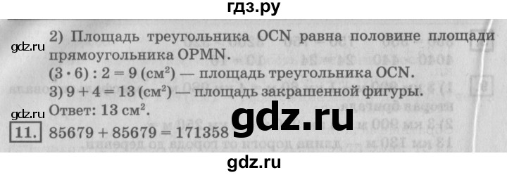 ГДЗ по математике 4 класс Дорофеев   часть 2. страница - 31, Решебник №2 2018