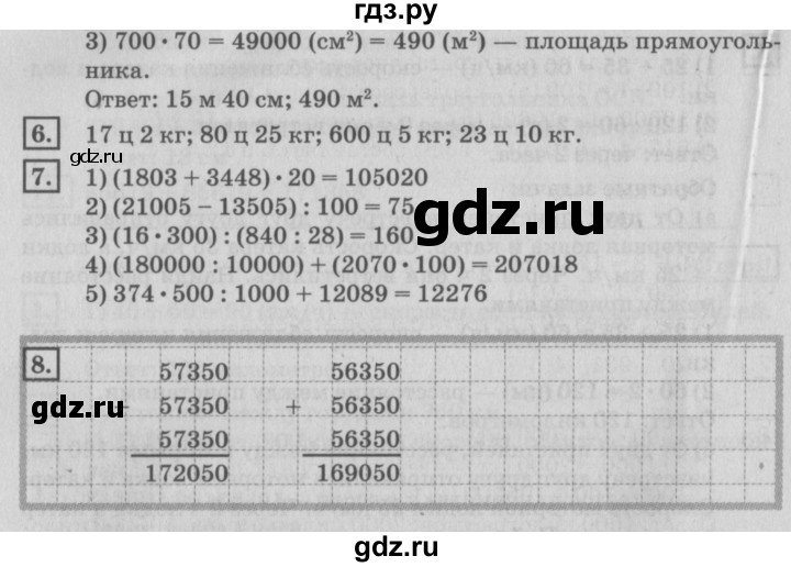 ГДЗ по математике 4 класс Дорофеев   часть 2. страница - 33, Решебник №2 2018