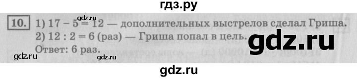 ГДЗ по математике 4 класс Дорофеев   часть 2. страница - 35, Решебник №2 2018