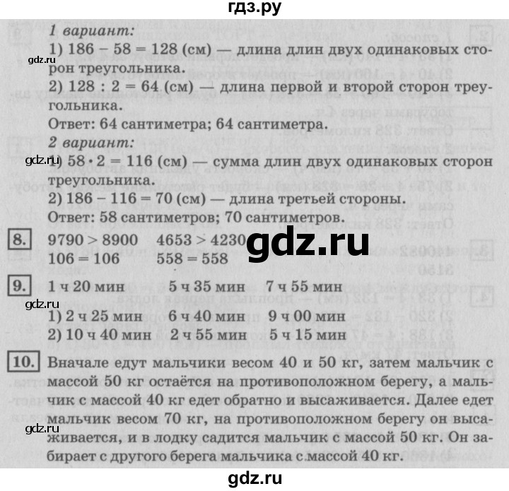 ГДЗ по математике 4 класс Дорофеев   часть 2. страница - 38, Решебник №2 2018