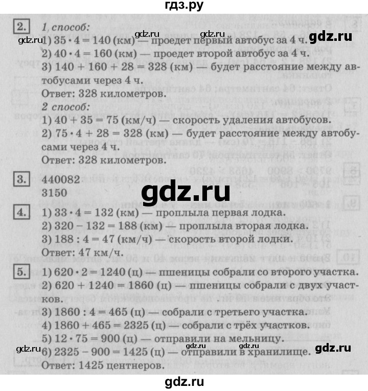 ГДЗ по математике 4 класс Дорофеев   часть 2. страница - 40, Решебник №2 2018