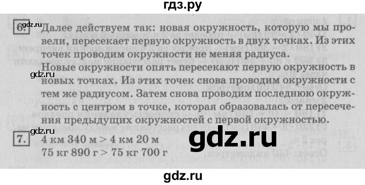 ГДЗ по математике 4 класс Дорофеев   часть 2. страница - 41, Решебник №2 2018