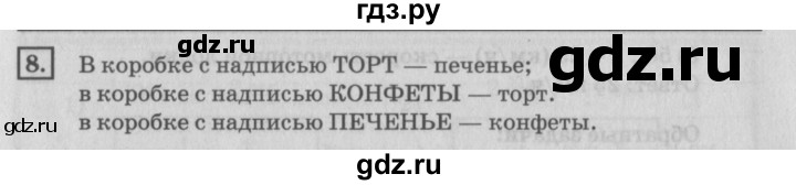 ГДЗ по математике 4 класс Дорофеев   часть 2. страница - 41, Решебник №2 2018