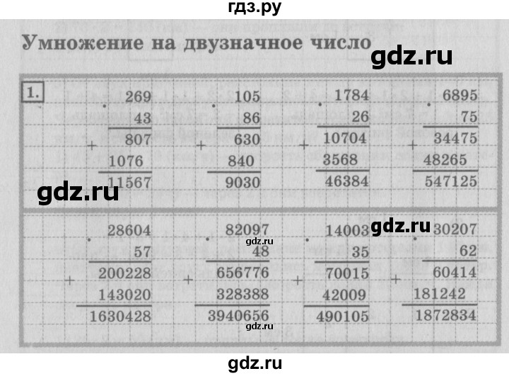 ГДЗ по математике 4 класс Дорофеев   часть 2. страница - 44, Решебник №2 2018