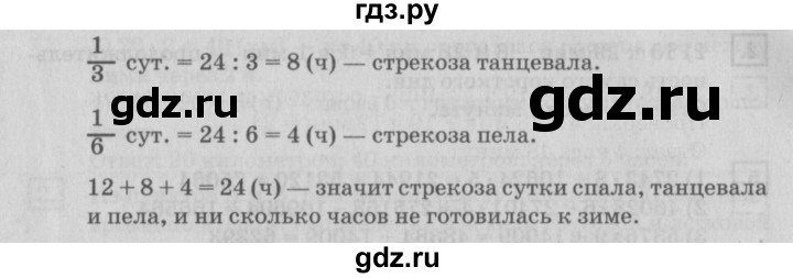 ГДЗ по математике 4 класс Дорофеев   часть 2. страница - 46, Решебник №2 2018