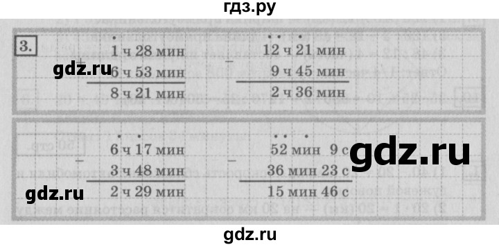 ГДЗ по математике 4 класс Дорофеев   часть 2. страница - 48, Решебник №2 2018