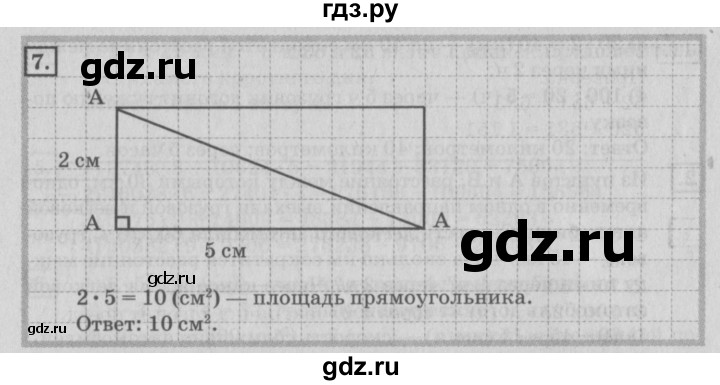 ГДЗ по математике 4 класс Дорофеев   часть 2. страница - 50, Решебник №2 2018