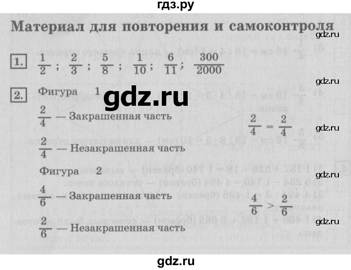 ГДЗ по математике 4 класс Дорофеев   часть 2. страница - 54, Решебник №2 2018