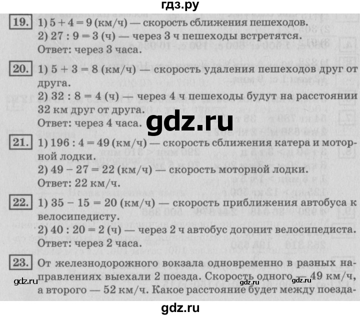 ГДЗ по математике 4 класс Дорофеев   часть 2. страница - 56, Решебник №2 2018