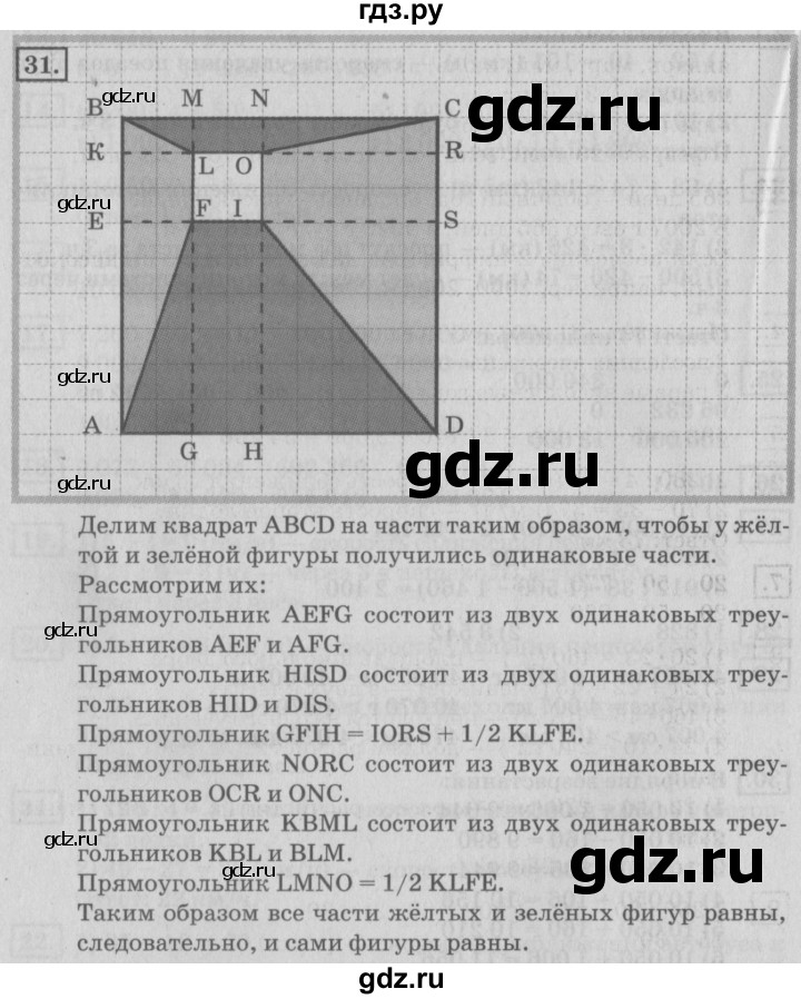 ГДЗ по математике 4 класс Дорофеев   часть 2. страница - 57, Решебник №2 2018