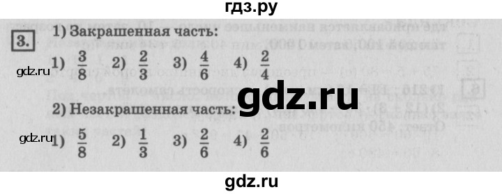 ГДЗ по математике 4 класс Дорофеев   часть 2. страница - 6, Решебник №2 2018