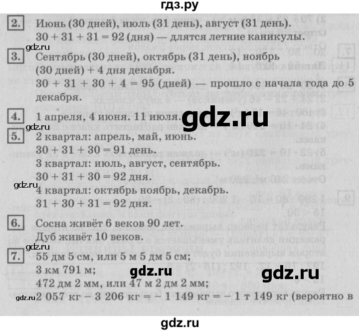 ГДЗ по математике 4 класс Дорофеев   часть 2. страница - 61, Решебник №2 2018