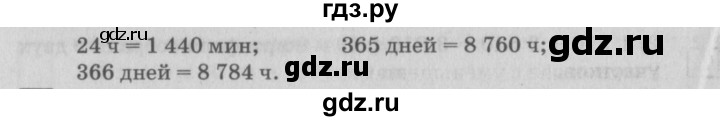 ГДЗ по математике 4 класс Дорофеев   часть 2. страница - 69, Решебник №2 2018