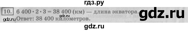 ГДЗ по математике 4 класс Дорофеев   часть 2. страница - 70, Решебник №2 2018