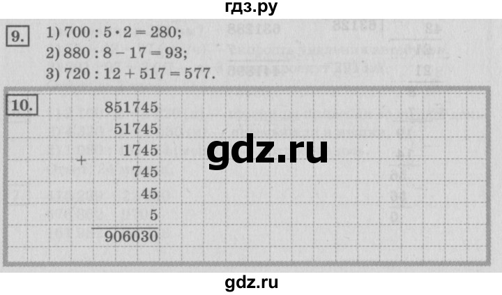 ГДЗ по математике 4 класс Дорофеев   часть 2. страница - 73, Решебник №2 2018