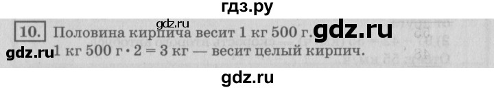 ГДЗ по математике 4 класс Дорофеев   часть 2. страница - 75, Решебник №2 2018