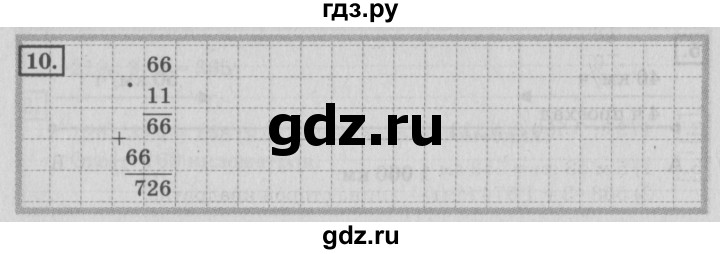 ГДЗ по математике 4 класс Дорофеев   часть 2. страница - 77, Решебник №2 2018