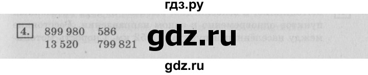 ГДЗ по математике 4 класс Дорофеев   часть 2. страница - 80, Решебник №2 2018