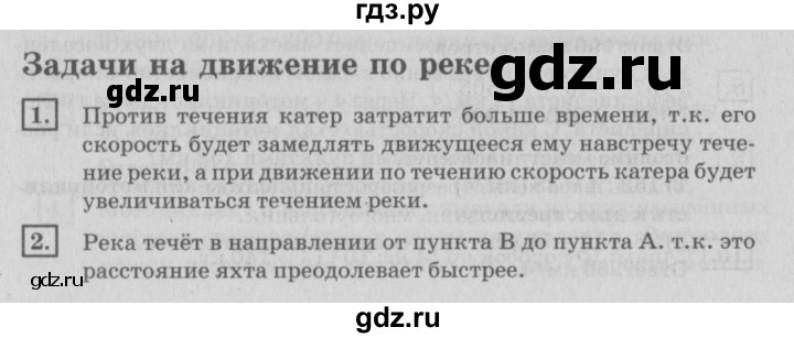 ГДЗ по математике 4 класс Дорофеев   часть 2. страница - 82, Решебник №2 2018