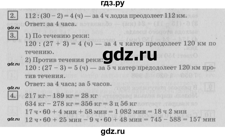 ГДЗ по математике 4 класс Дорофеев   часть 2. страница - 84, Решебник №2 2018