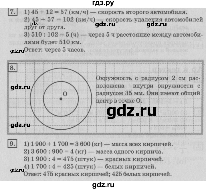 ГДЗ по математике 4 класс Дорофеев   часть 2. страница - 92, Решебник №2 2018