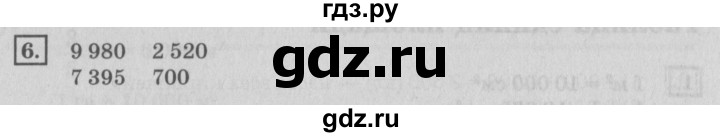 ГДЗ по математике 4 класс Дорофеев   часть 2. страница - 93, Решебник №2 2018