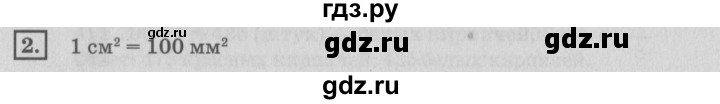 ГДЗ по математике 4 класс Дорофеев   часть 2. страница - 94, Решебник №2 2018