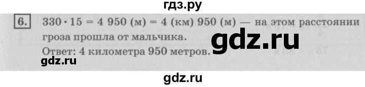 ГДЗ по математике 4 класс Дорофеев   часть 2. страница - 98, Решебник №2 2018