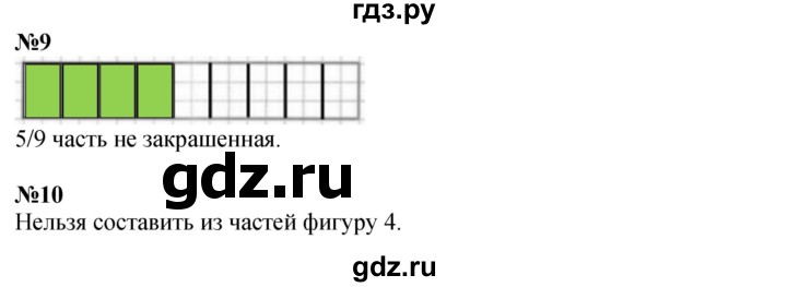 ГДЗ по математике 4 класс Дорофеев   часть 1. страница - 120, Решебник 2024